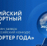 Стартовал прием заявок на участие в конкурсе «Экспортер года 2024» - Администрация Лиманского района