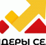 Всероссийский конкурс молодых управленцев «Лидеры села» - Администрация Лиманского района