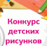 В Лиманском районе проведен районный конкурс детских рисунков «Охрана труда глазами детей» - Центр соцподдержки населения