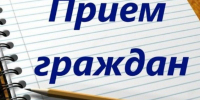 Прием граждан по вопросам реализации прав семей, имеющих детей. - Центр соцподдержки населения