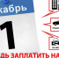 Срок уплаты имущественных налогов для физических лиц за предыдущий год - 1 декабря текущего года - Администрация Лиманского района
