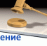 Аукцион на право заключения договора аренды здания бывшей типографии - Администрация Лиманского района