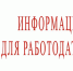 Вниманию работодателей всех форм собственности, осуществляющих свою деятельность на территории Лиманского округа! - Администрация Лиманского района