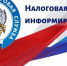 Обособленное подразделение №7 УФНС России по Астраханской области прекращает свою деятельность - Администрация Лиманского района