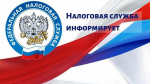 Обособленное подразделение №7 УФНС России по Астраханской области прекращает свою деятельность