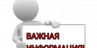 Администрация округа информирует о смене реквизитов для осуществления платежей - Администрация Лиманского района