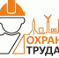 ОбластноЙ конкурс «Лучший специалист по охране труда Астраханской области» - Центр соцподдержки населения