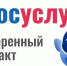 Доверенный контакт. Защитите учётную запись на Госуслугах от действий мошенников и постороннего влияния - Администрация Лиманского района
