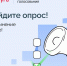 Опрос «Об оценке эффективности деятельности высших должностных лиц субъектов Российской Федерации и деятельности исполнительных органов субъектов Российской Федерации» - Администрация Лиманского района