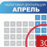 Декларируйте доходы вовремя. Декларация по форме 3-НДФЛ - Администрация Лиманского района
