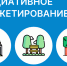 Объявление О проекте инициативного бюджетирования - Администрация Лиманского района