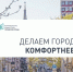Лиманцы могут предложить территории для благоустройства в рамках федерального проекта - Администрация Лиманского района