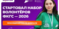 В Астраханской области стартовал набор волонтеров для проведения Всероссийского голосования за объекты благоустройства - Администрация Лиманского района