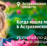 Популяризация экологического туризма: шаг к гармонии с природой - Администрация Лиманского района