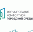В поселке Лиман продолжается активная работа по благоустройству в рамках национального проекта «Инфраструктура для жизни» регионального проекта «Формирование комфортной городской среды» и Народной программы «ЕДИНАЯ РОССИЯ» - Администрация Лиманского района