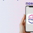 Жители Астраханской области продолжают активно пользоваться Платформой обратной связи для решения проблем - Администрация Лиманского района