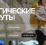 Популяризация экологического туризма - шаг к гармонии с природой - Администрация Лиманского района