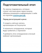 Что такое эскроу-счет (информация для подрядчиков)