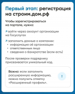 Что такое эскроу-счет (информация для подрядчиков)