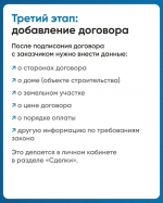 Что такое эскроу-счет (информация для подрядчиков)