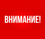 Территориальный отдел управления Роспотребнадзора Астраханской области в Лиманском и Икрянинском районах информирует