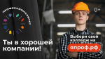 О федеральном проекте «Профессионалитет» национального проекта «Молодежь и дети»